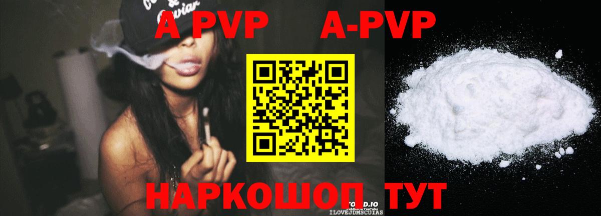 Курчатов  А ПВП  Вход с VPN  А ПВП СК КРИС  А ПВП Соль 