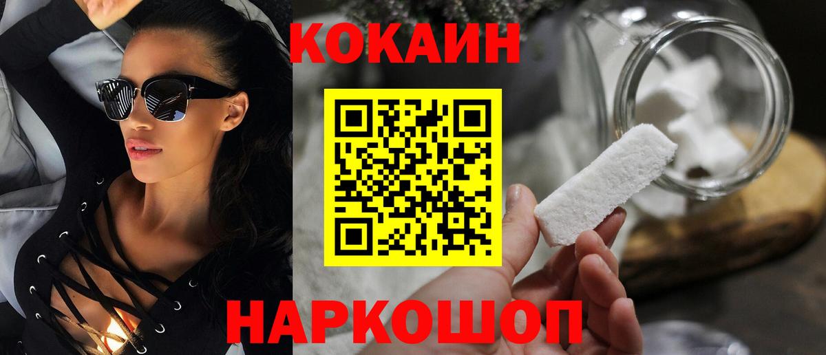COCAIN Columbia  COCAIN 98%  Cocaine  Курчатов  Вход с VPN 
