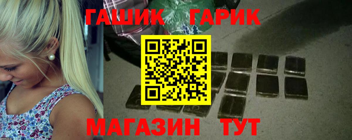 Гашиш гарик  Вход с VPN  ГАШИШ  Гашиш AMNESIA HAZE  Курчатов 
