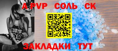 соль курить ск Изобильный