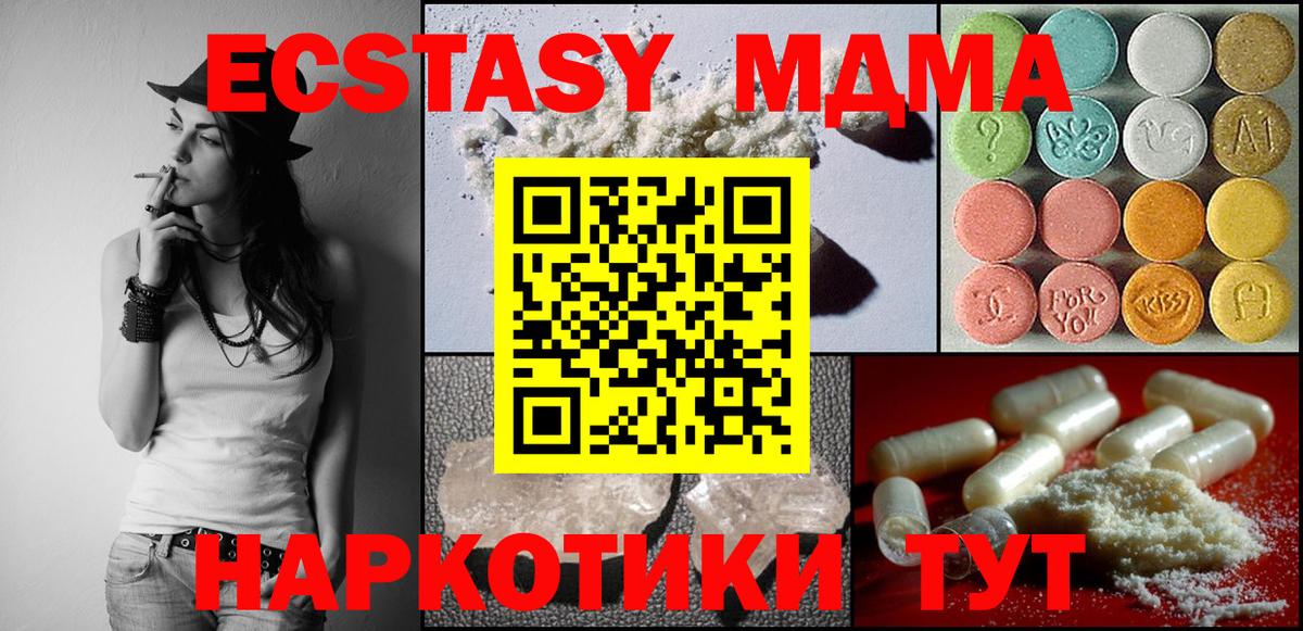 МДМА VHQ  MDMA VHQ  MDMA  Курчатов  Вход с VPN 