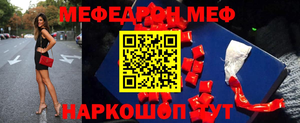 Мефедрон 4 MMC  Меф  МЕФ  Меф 4 MMC  Курчатов  Вход с VPN 