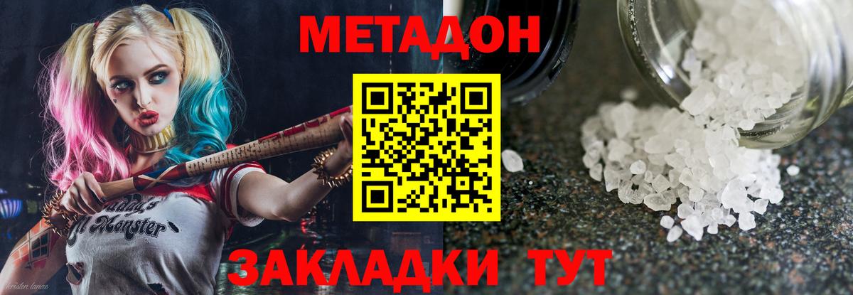 Метадон белоснежный  Вход с VPN  Курчатов  МЕТАДОН мёд 