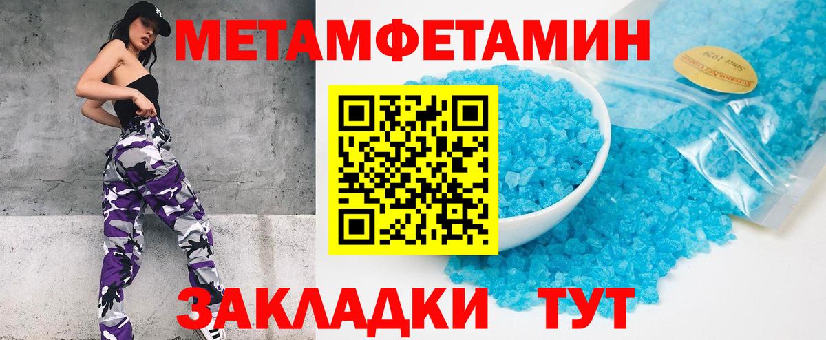 Метамфетамин витя Курчатов