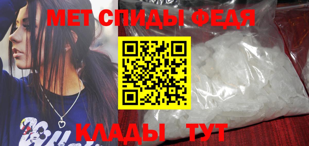 Метамфетамин Декстрометамфетамин 99.9%  Вход с VPN  Метамфетамин Декстрометамфетамин 99.9%  Курчатов 