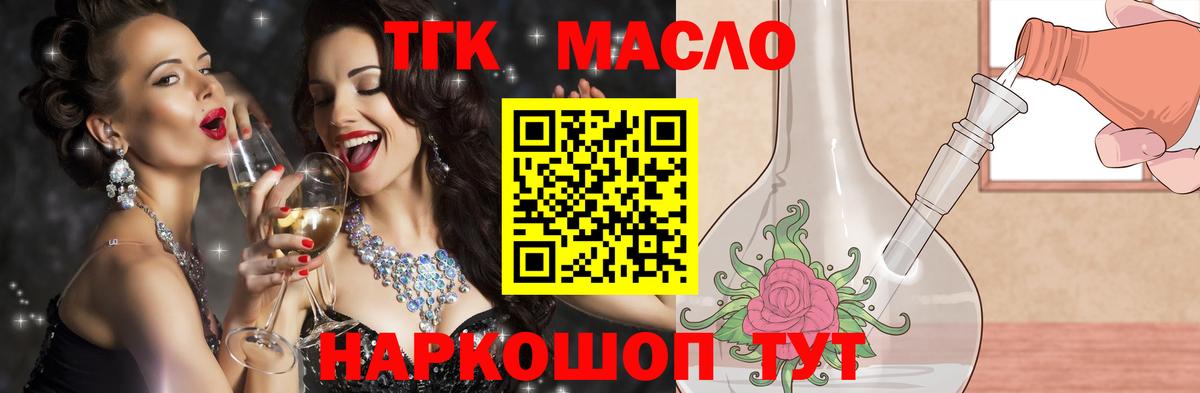 Курчатов  ТГК вейп  Вход с VPN 