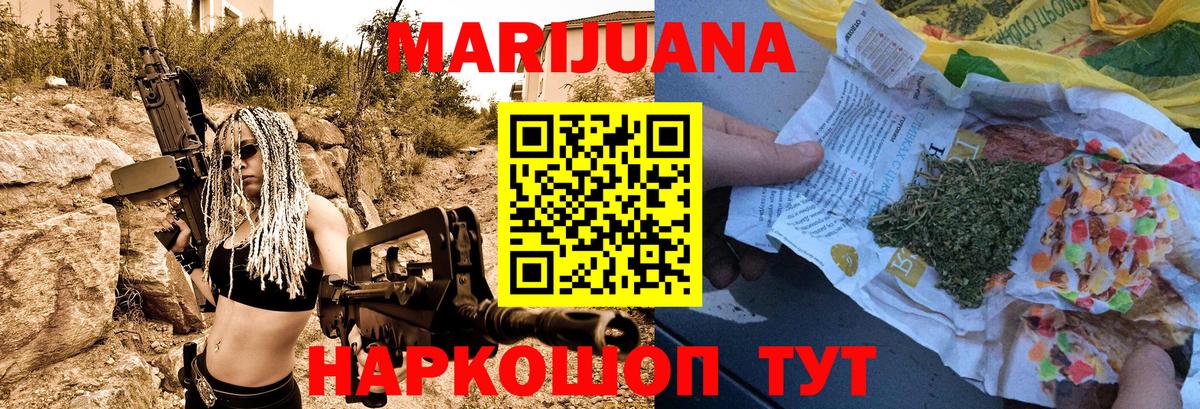 Курчатов  Бошки марихуана THC 21%  Бошки марихуана MAZAR  Вход с VPN  Канабис планчик 