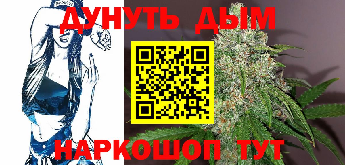 Марихуана Ganja Курчатов